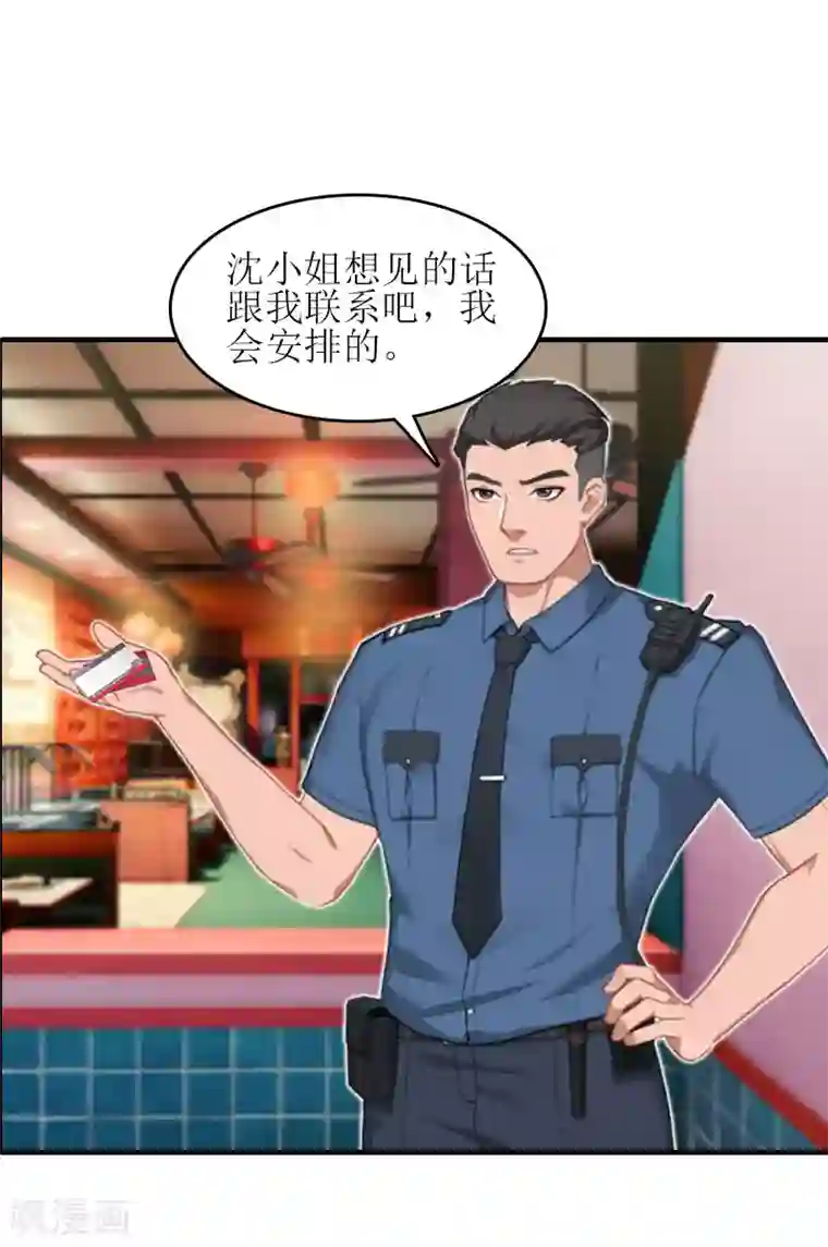 误入婚途:叛逆夫妻第20话 昏迷不醒