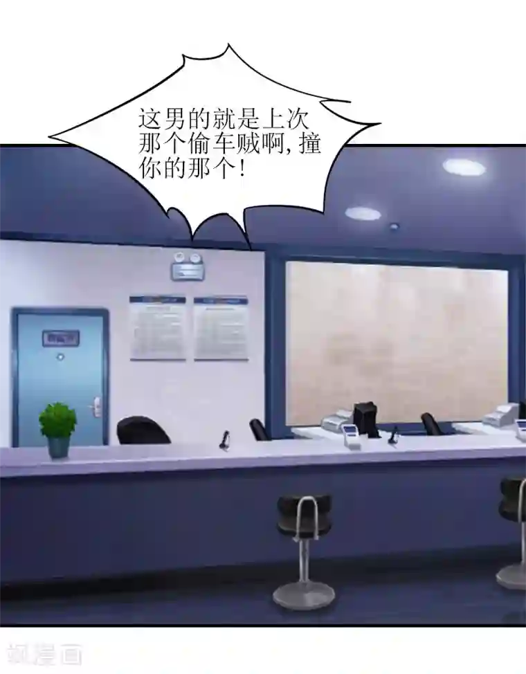 误入婚途:叛逆夫妻第20话 昏迷不醒