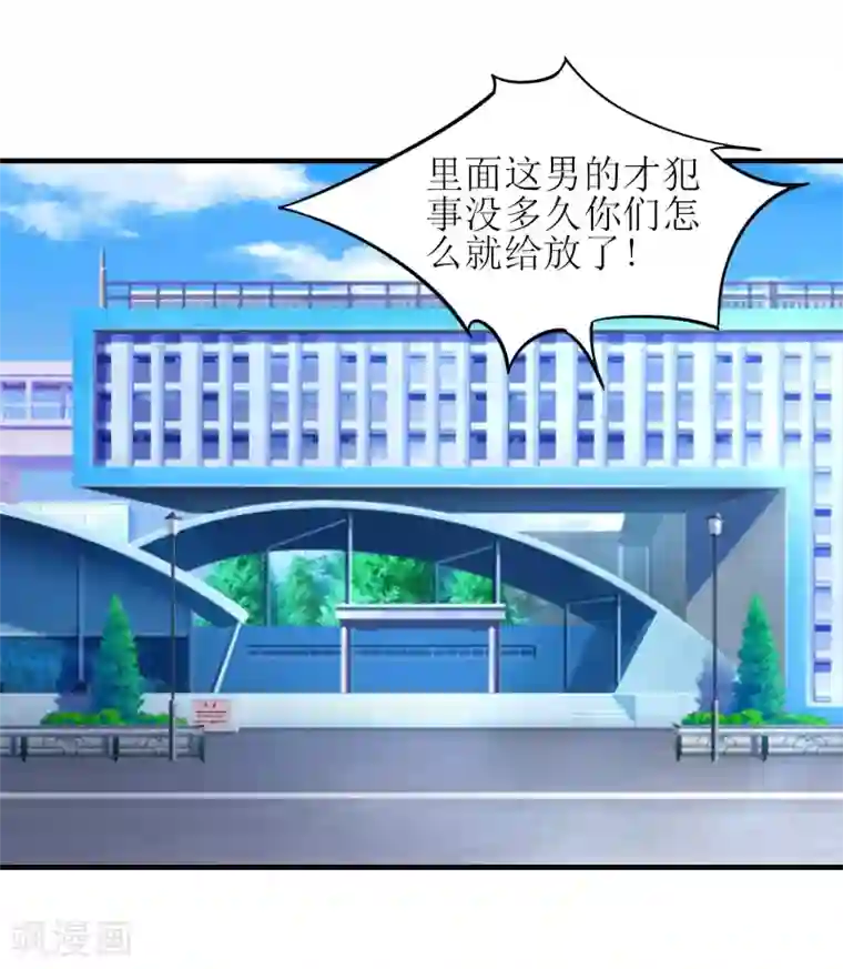 误入婚途:叛逆夫妻第20话 昏迷不醒