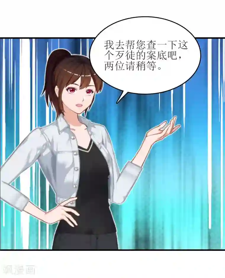 误入婚途:叛逆夫妻第20话 昏迷不醒