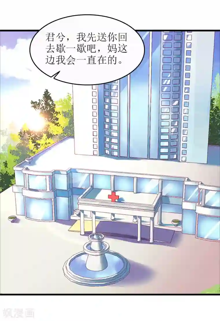 误入婚途:叛逆夫妻第20话 昏迷不醒