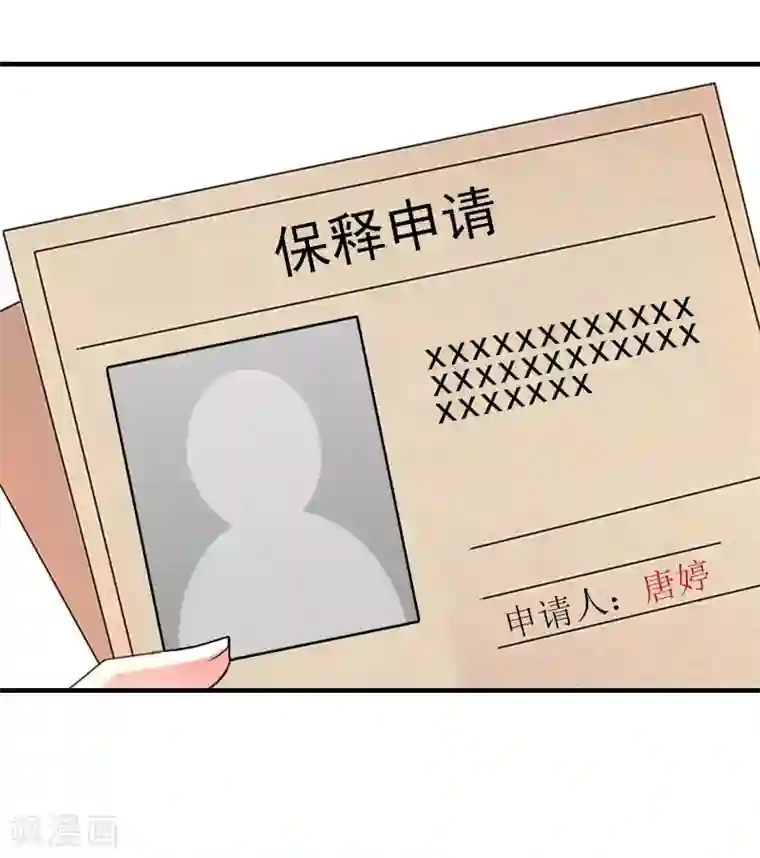 误入婚途:叛逆夫妻第20话 昏迷不醒