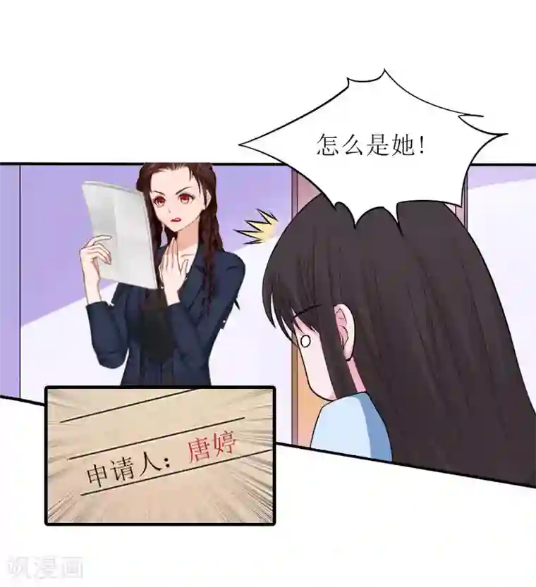 误入婚途:叛逆夫妻第20话 昏迷不醒