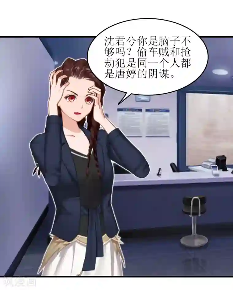 误入婚途:叛逆夫妻第20话 昏迷不醒