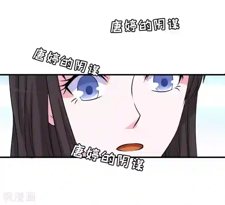 误入婚途:叛逆夫妻第20话 昏迷不醒