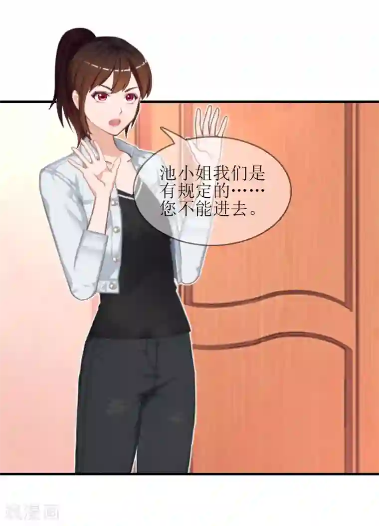 误入婚途:叛逆夫妻第20话 昏迷不醒