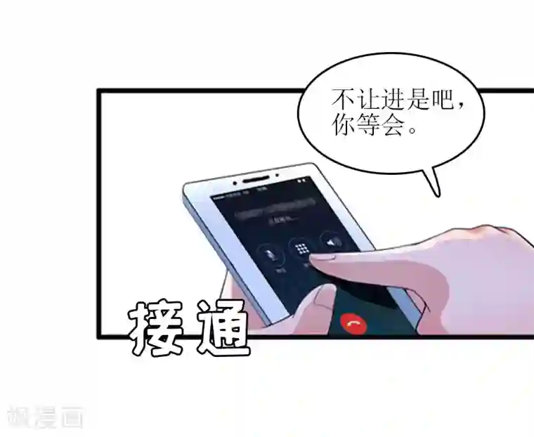 误入婚途:叛逆夫妻第20话 昏迷不醒