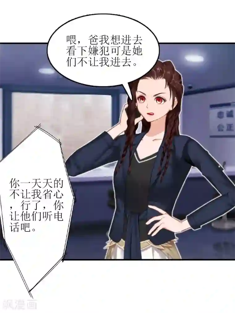 误入婚途:叛逆夫妻第20话 昏迷不醒