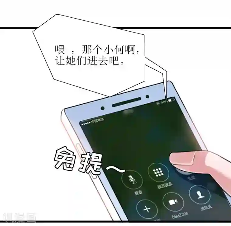 误入婚途:叛逆夫妻第20话 昏迷不醒