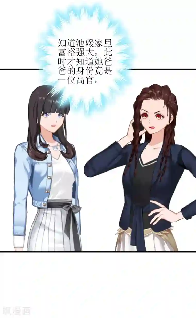 误入婚途:叛逆夫妻第20话 昏迷不醒