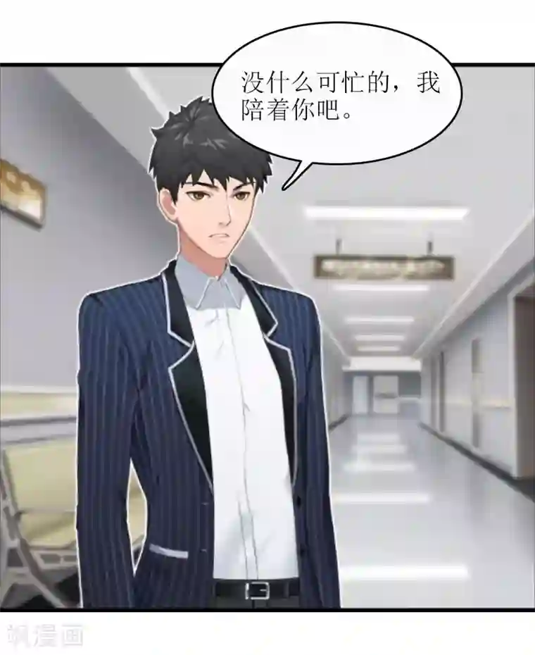 误入婚途:叛逆夫妻第20话 昏迷不醒