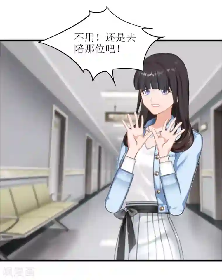 误入婚途:叛逆夫妻第20话 昏迷不醒