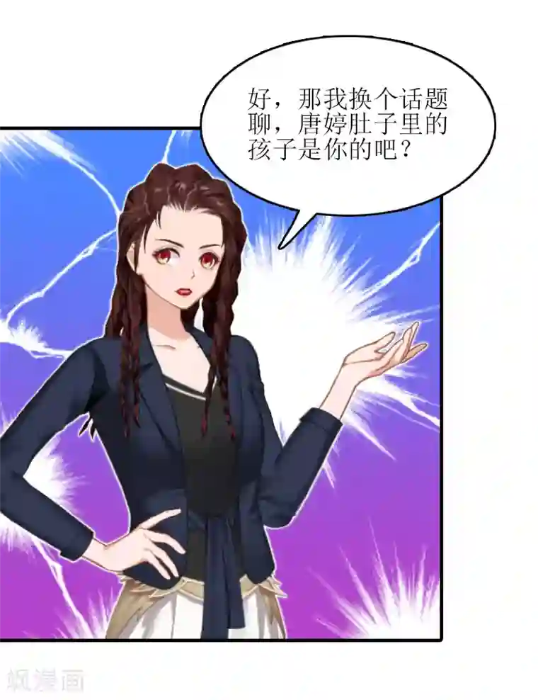 误入婚途:叛逆夫妻第21话 歹徒林嘉明