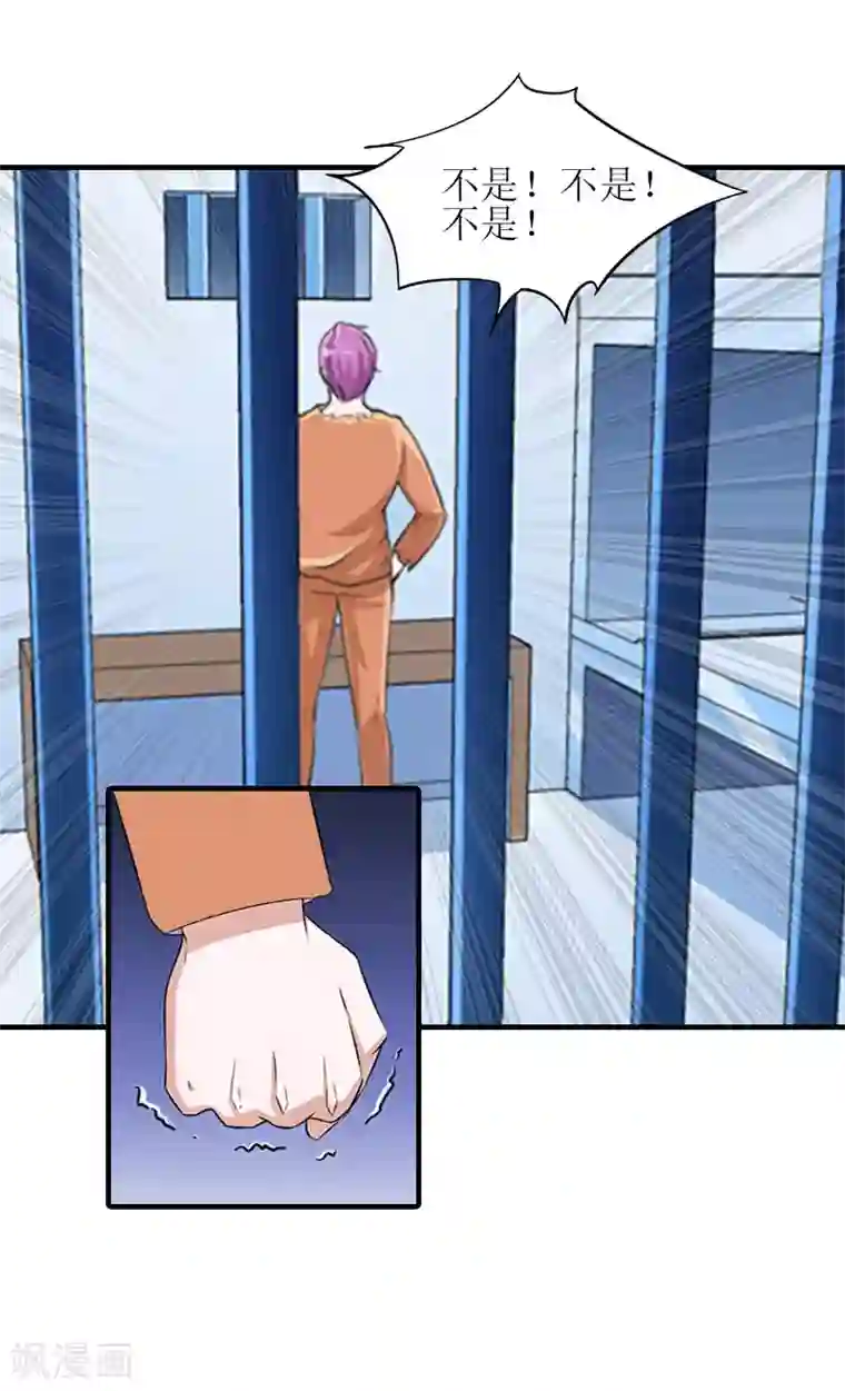 误入婚途:叛逆夫妻第21话 歹徒林嘉明