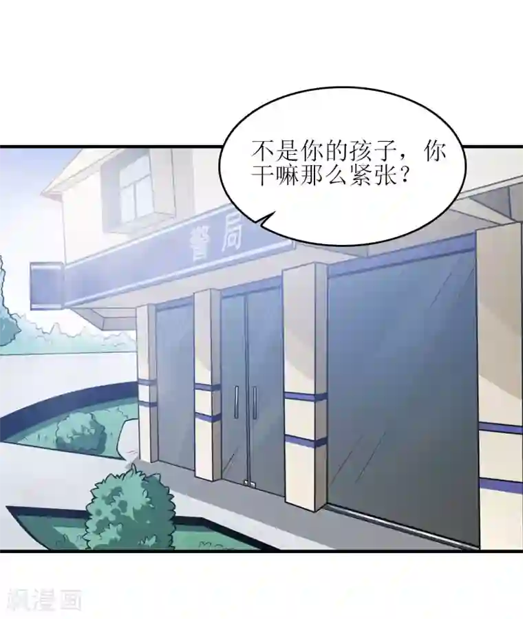 误入婚途:叛逆夫妻第21话 歹徒林嘉明