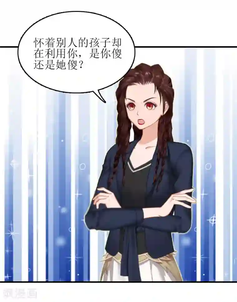 误入婚途:叛逆夫妻第21话 歹徒林嘉明