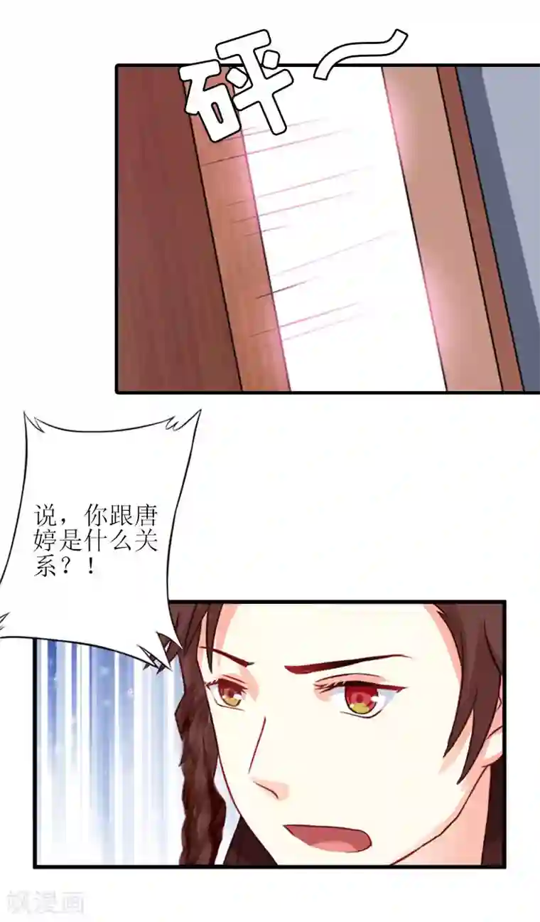 误入婚途:叛逆夫妻第21话 歹徒林嘉明