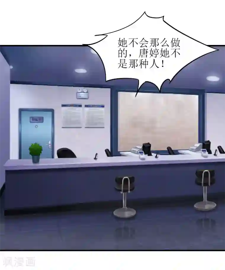 误入婚途:叛逆夫妻第21话 歹徒林嘉明