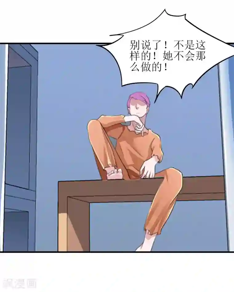 误入婚途:叛逆夫妻第21话 歹徒林嘉明