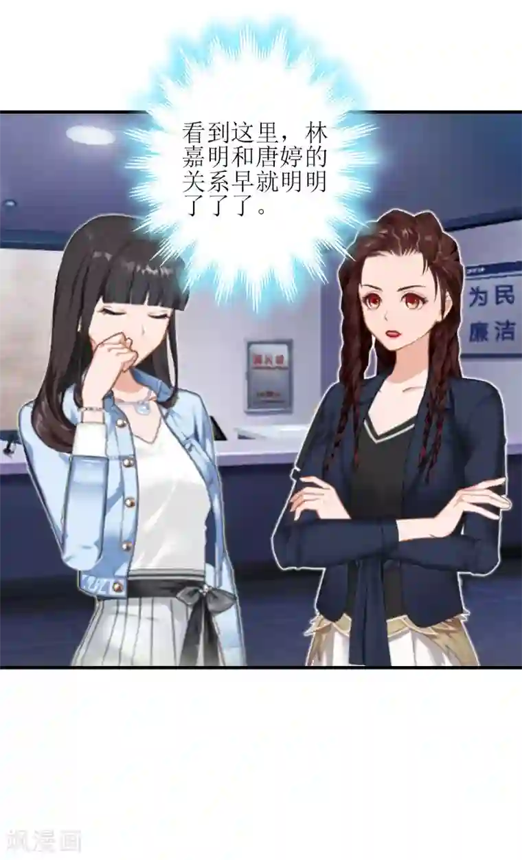误入婚途:叛逆夫妻第21话 歹徒林嘉明