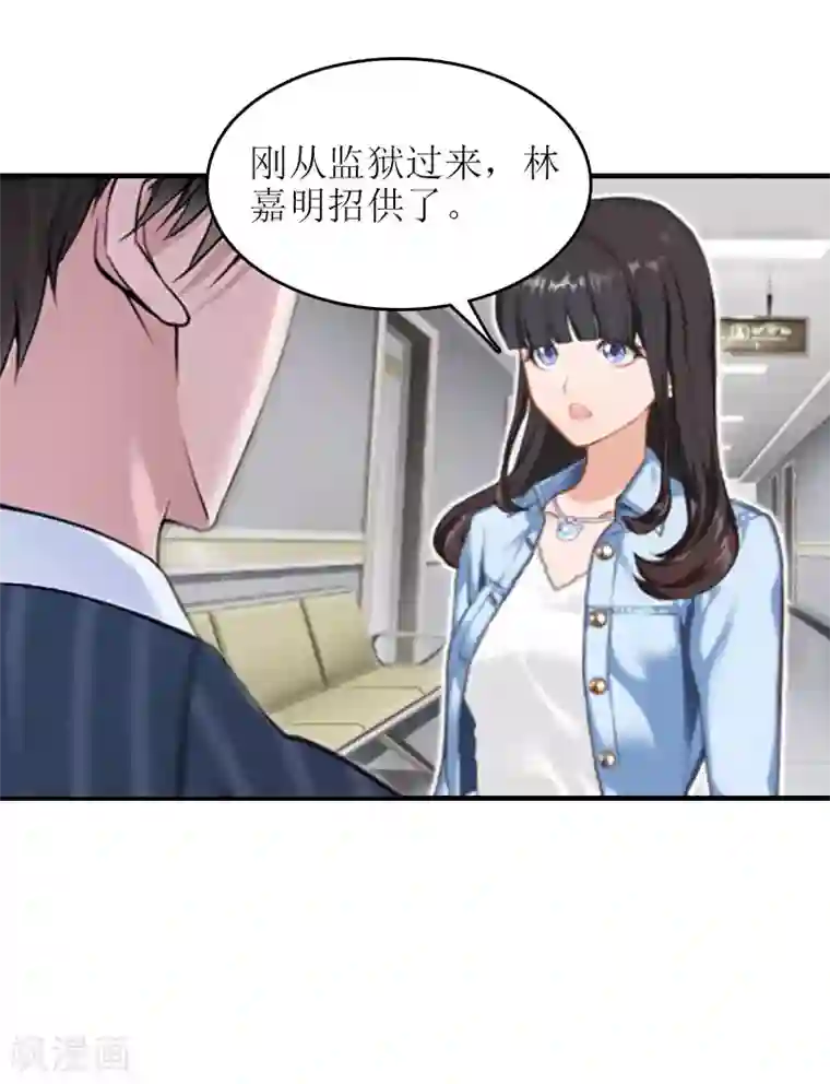 误入婚途:叛逆夫妻第21话 歹徒林嘉明