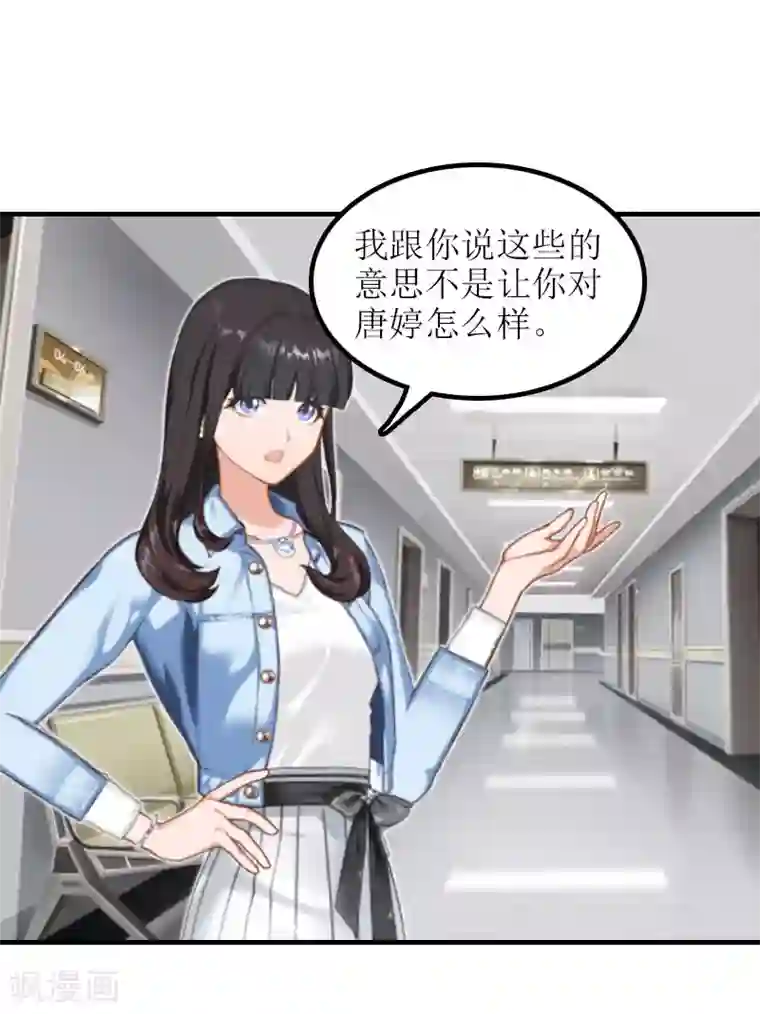 误入婚途:叛逆夫妻第21话 歹徒林嘉明