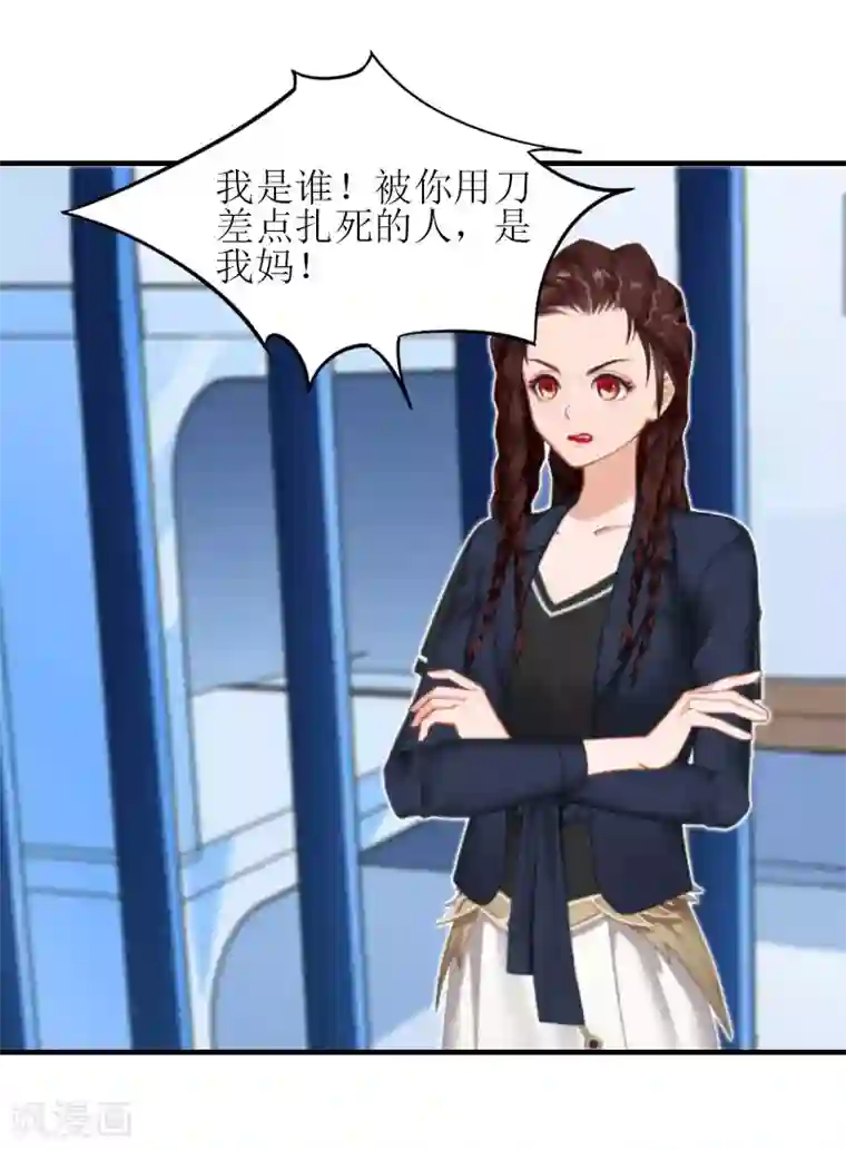误入婚途:叛逆夫妻第21话 歹徒林嘉明