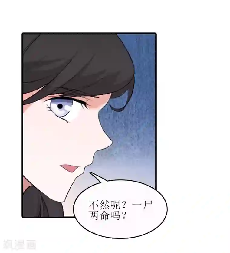 误入婚途:叛逆夫妻第21话 歹徒林嘉明