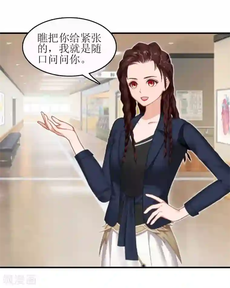 误入婚途:叛逆夫妻第21话 歹徒林嘉明