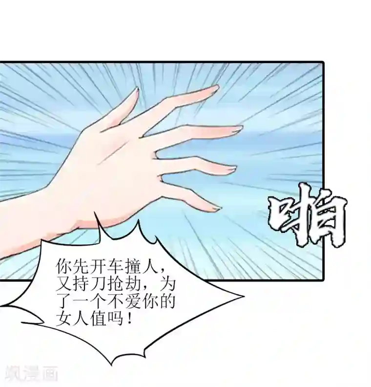 误入婚途:叛逆夫妻第21话 歹徒林嘉明