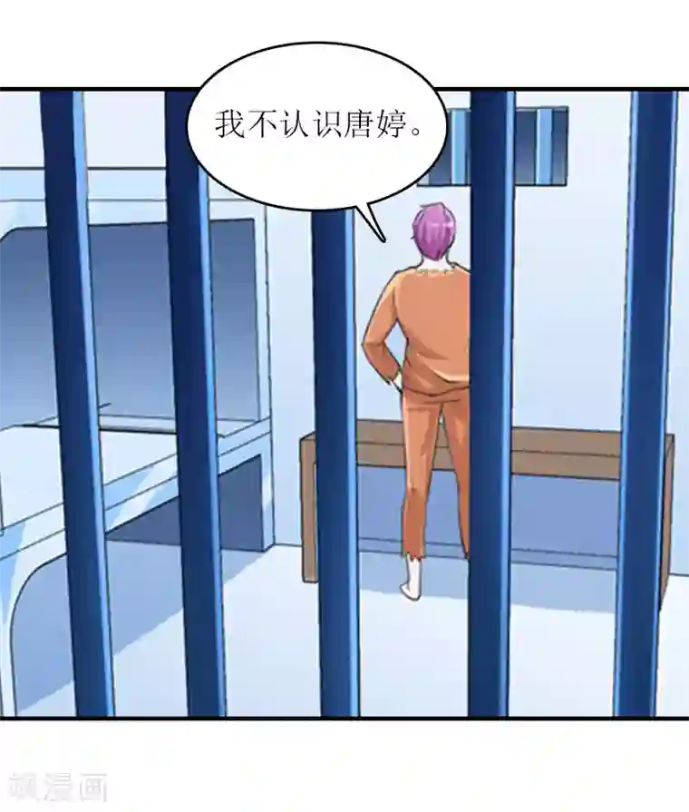 误入婚途:叛逆夫妻第21话 歹徒林嘉明