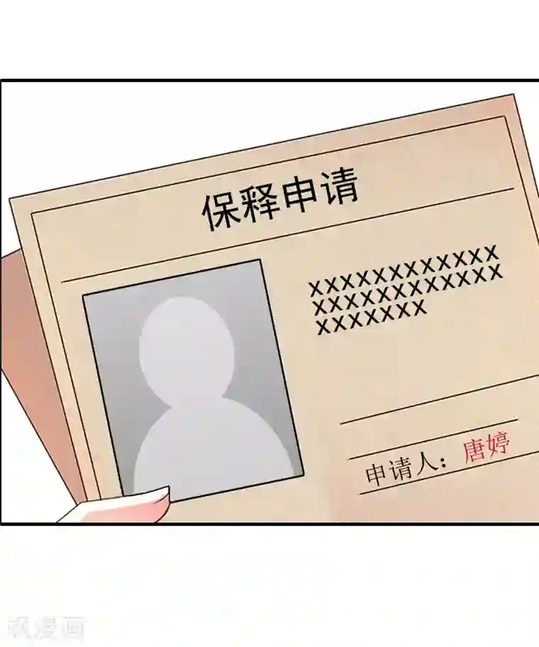 误入婚途:叛逆夫妻第21话 歹徒林嘉明