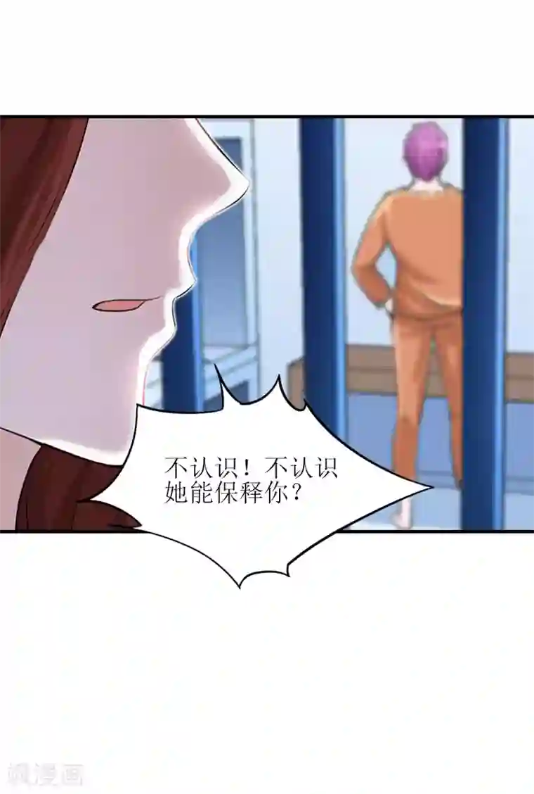 误入婚途:叛逆夫妻第21话 歹徒林嘉明