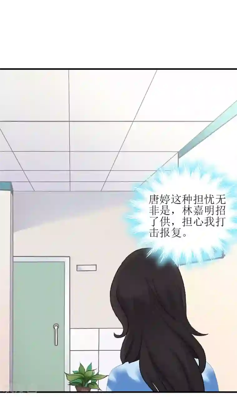 误入婚途:叛逆夫妻第22话 工具