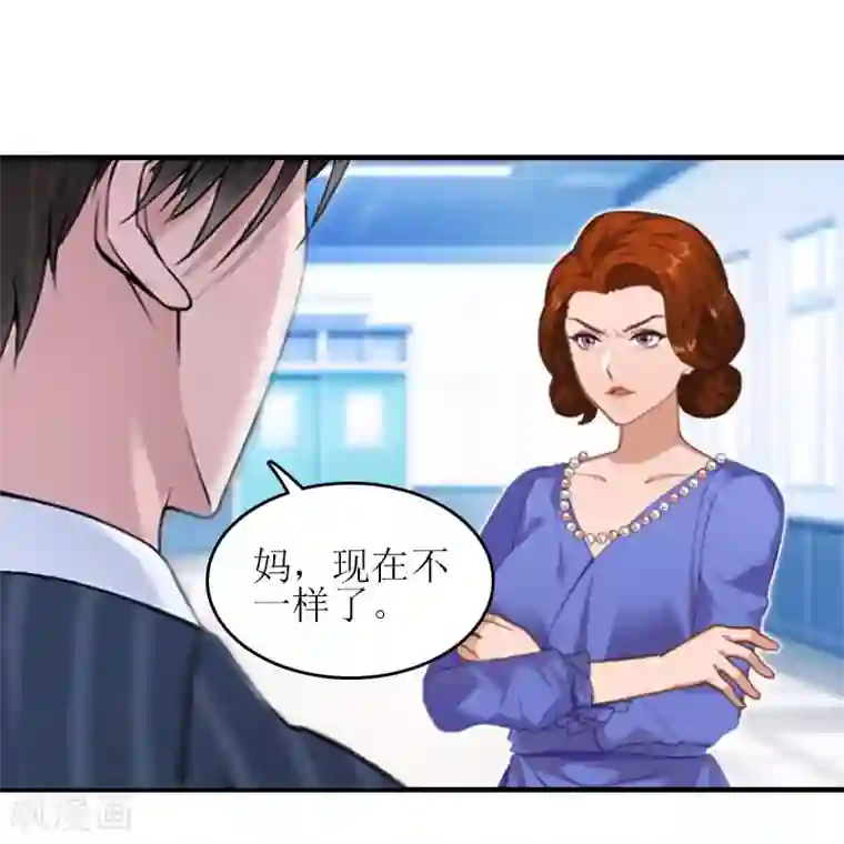 误入婚途:叛逆夫妻第22话 工具