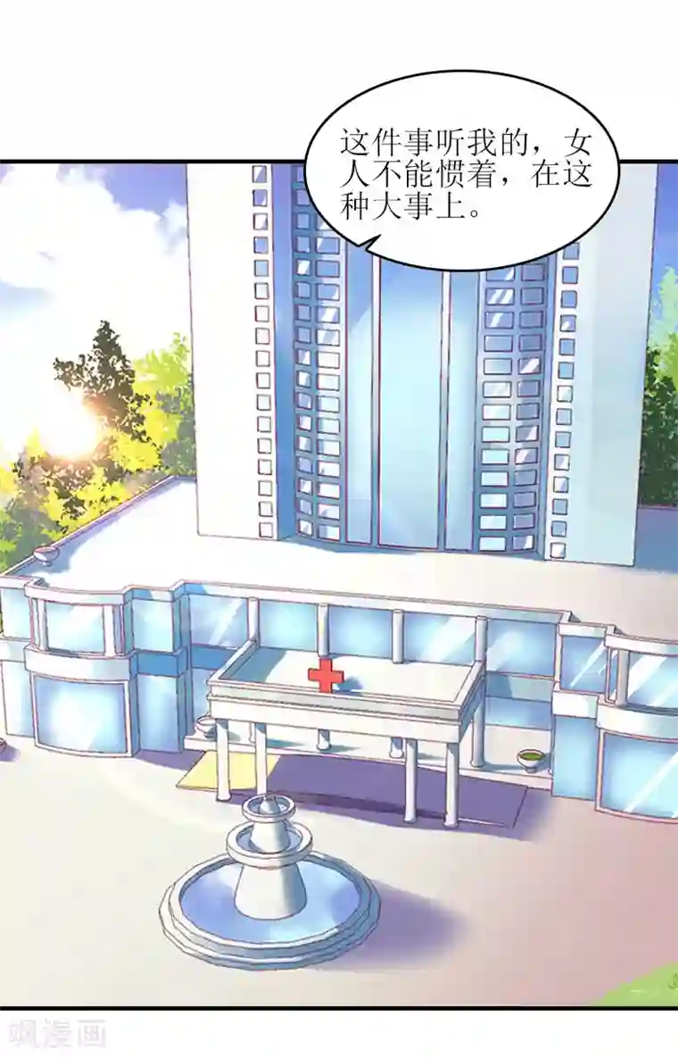 误入婚途:叛逆夫妻第22话 工具