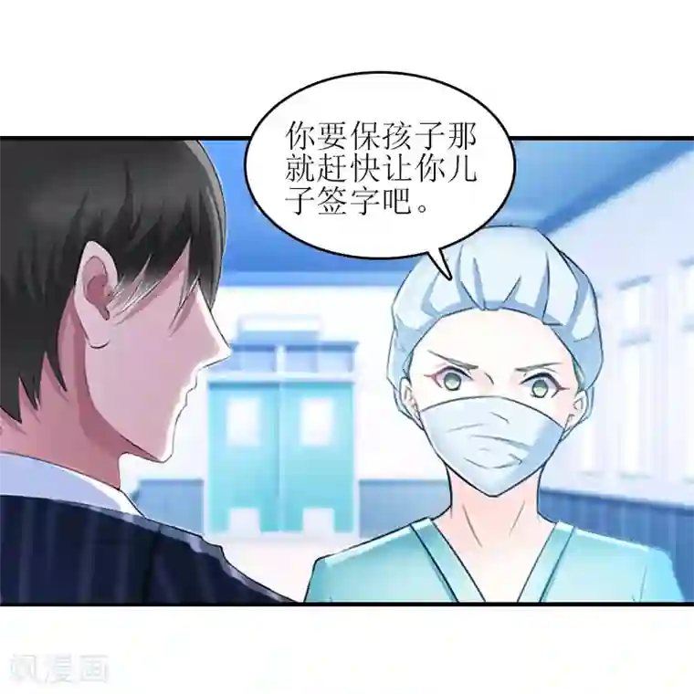 误入婚途:叛逆夫妻第22话 工具