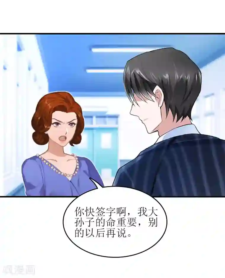 误入婚途:叛逆夫妻第22话 工具