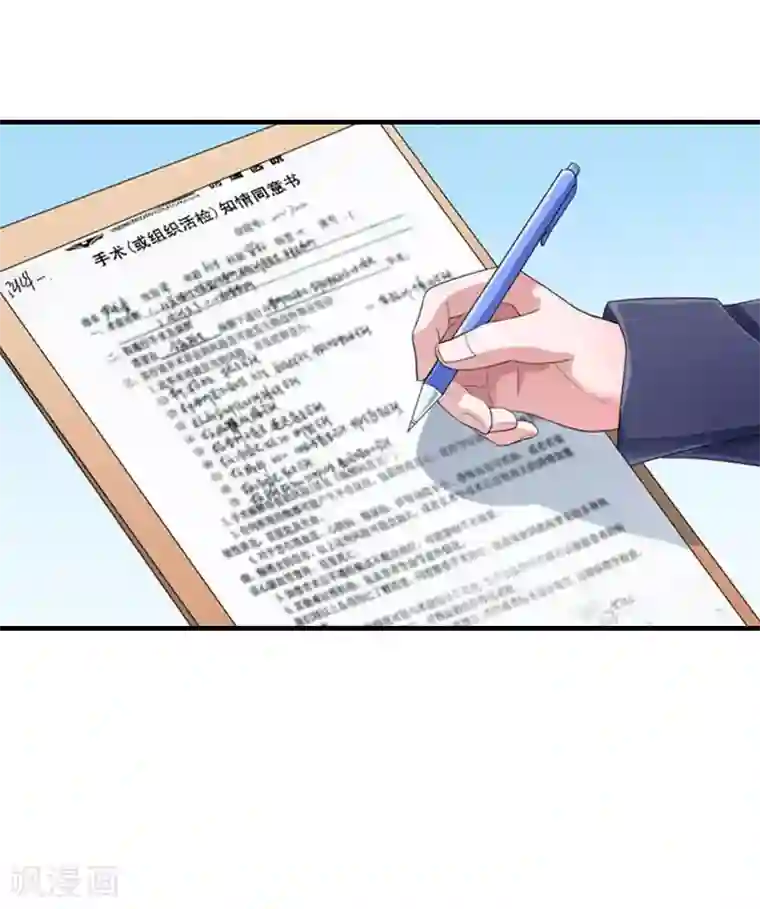 误入婚途:叛逆夫妻第22话 工具