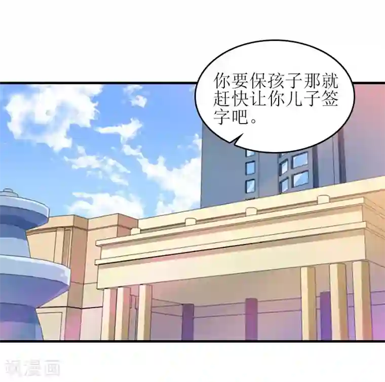 误入婚途:叛逆夫妻第22话 工具