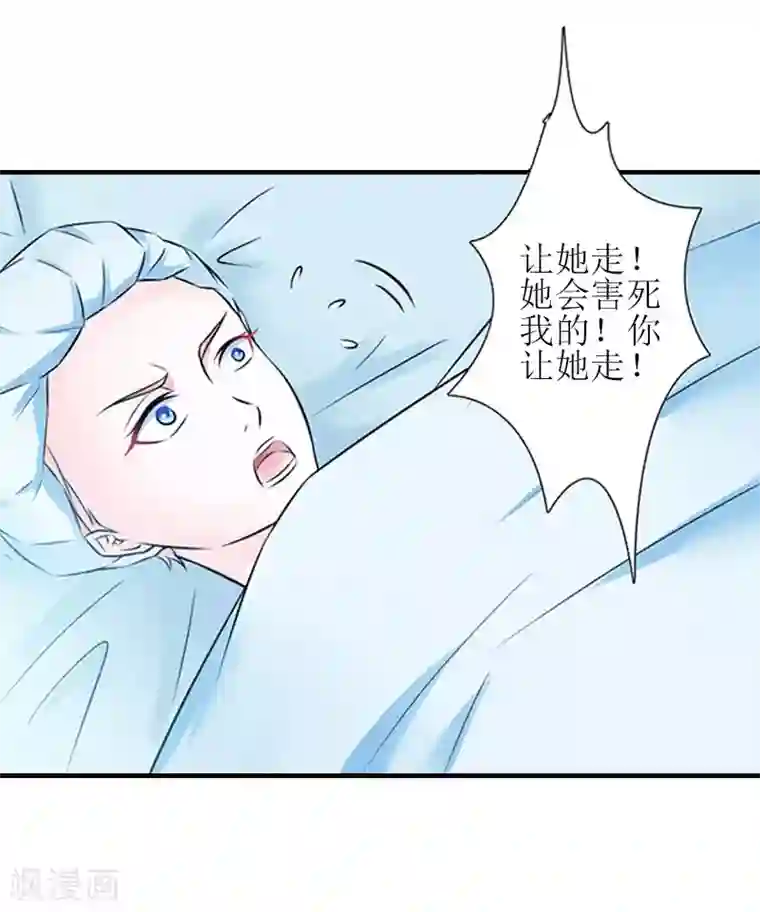 误入婚途:叛逆夫妻第22话 工具