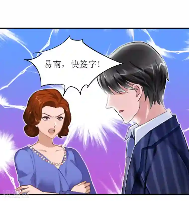 误入婚途:叛逆夫妻第22话 工具