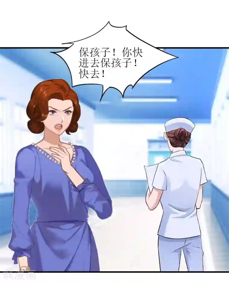 误入婚途:叛逆夫妻第22话 工具