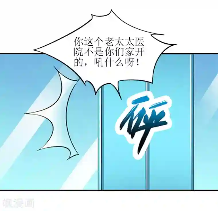 误入婚途:叛逆夫妻第22话 工具