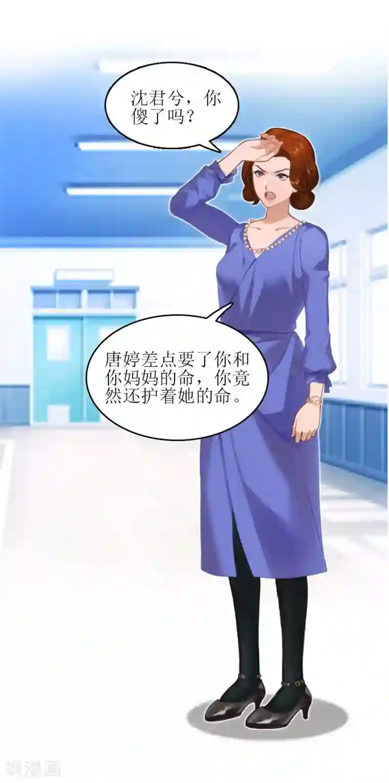 误入婚途:叛逆夫妻第22话 工具