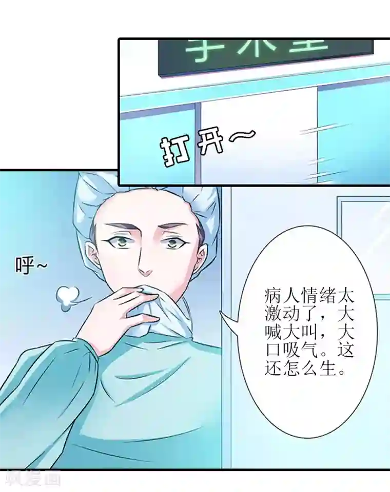 误入婚途:叛逆夫妻第22话 工具