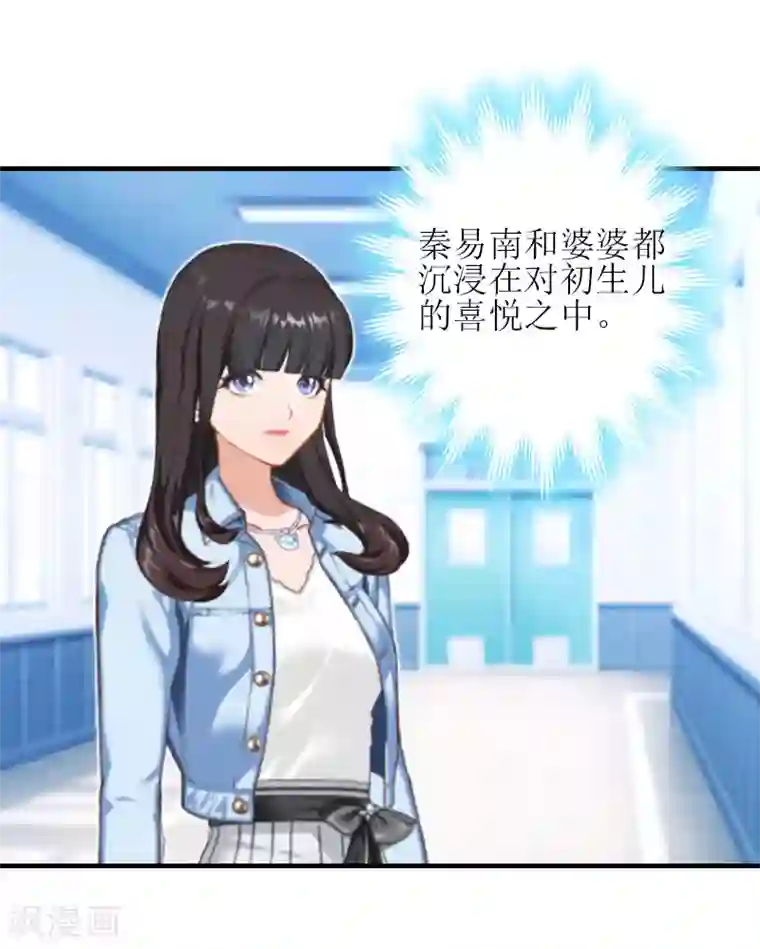 误入婚途:叛逆夫妻第22话 工具