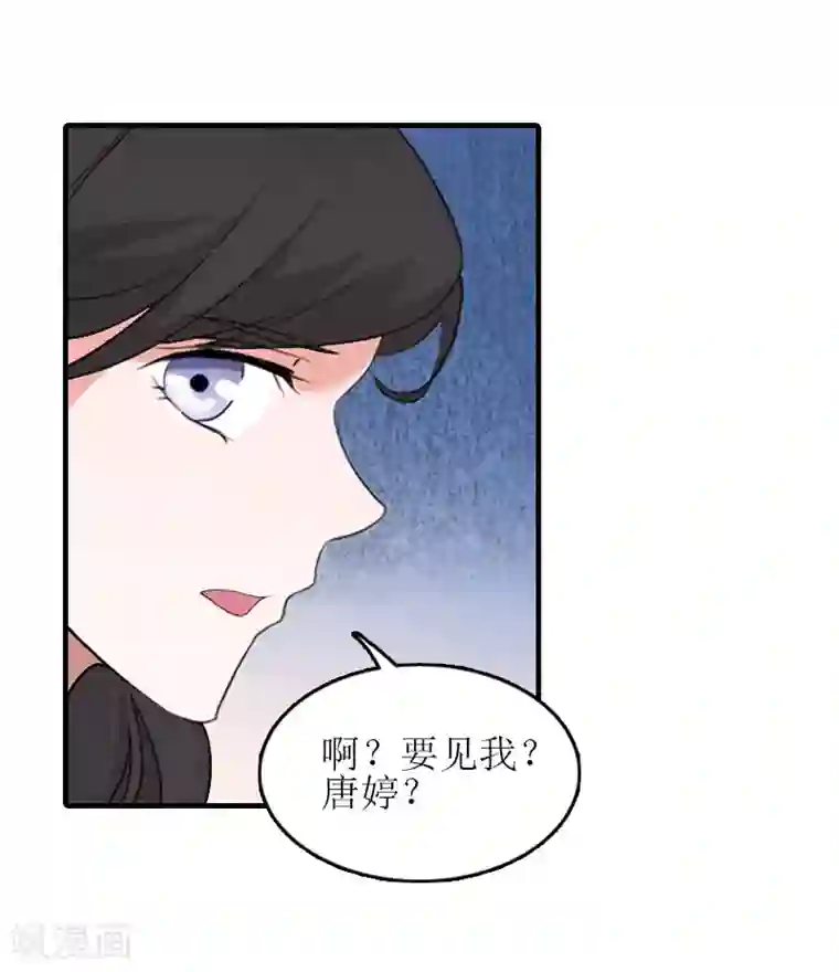 误入婚途:叛逆夫妻第22话 工具