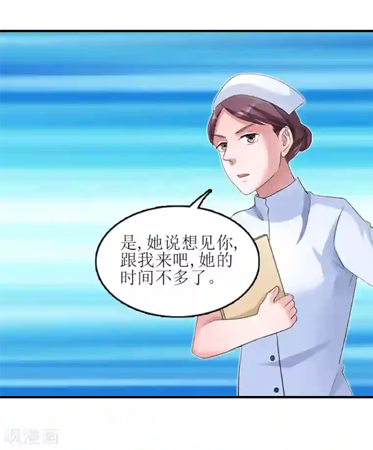 误入婚途:叛逆夫妻第22话 工具