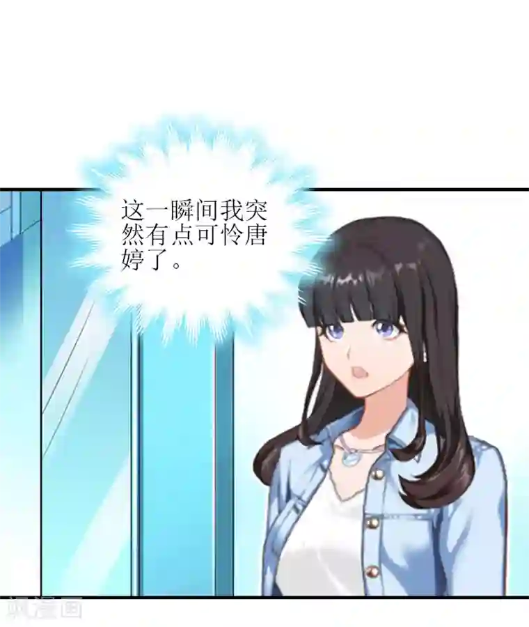 误入婚途:叛逆夫妻第22话 工具